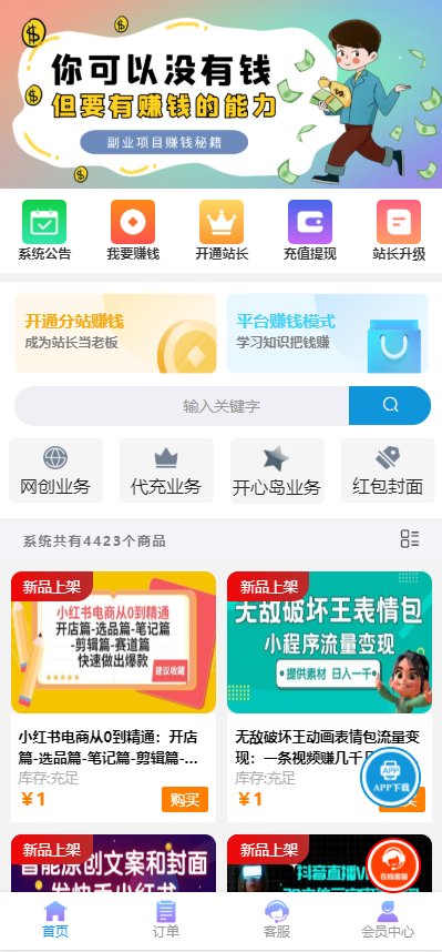 ChatGPT在线查询余额小工具源码-趣奇资源网-第10张图片