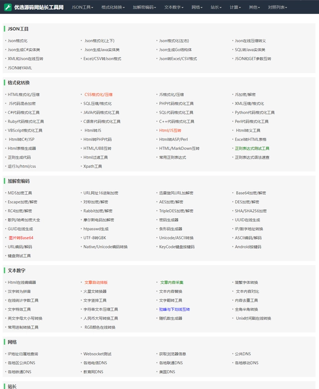 图标生成器-文字/图片转转PNG和ICO 增强版-趣奇资源网-第7张图片